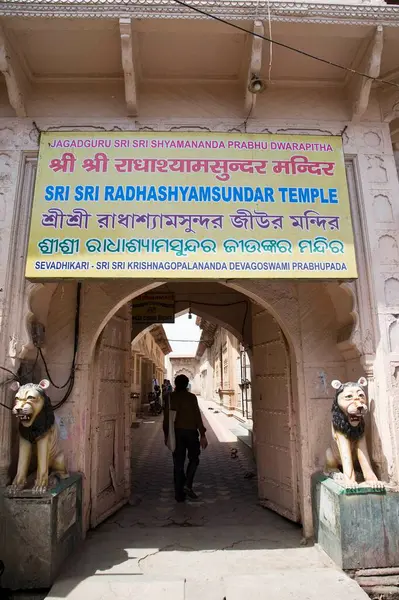 stock image Sri radhashyamsundar temple, vrindavan, uttar pradesh, india, asia 