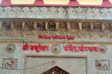 Shree Mayureshwar Tapınağı, Pune, Maharashtra, Hindistan, Asya