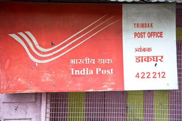 Почтовое отделение Триакешвара, Ник, Махараштра, Индия, Ола 