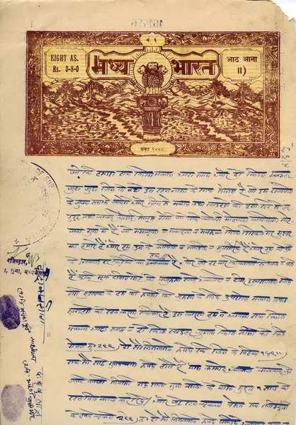 stock image Old Stamp Paper of India