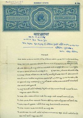 Hindistan 'ın Eski Damga Kâğıdı