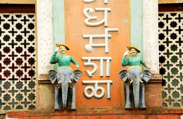 stock image Gate of dharmashala at tanpurey maharaj, Pandharpur district Solapur, Maharashtra, India 