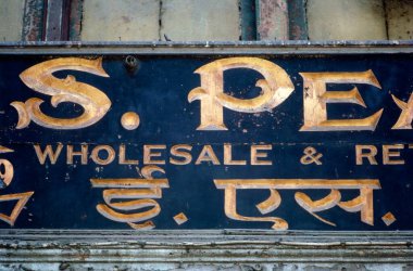Bombay Mumbai 'de sanat deco tipografisi; Maharashtra; Hindistan