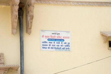 Shri kushal bihari ji Temple barsana, uttar pradesh, Hindistan, Asya 'nın duvarındaki eğitim kurulu.