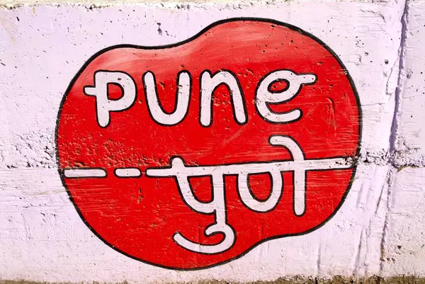 stock image Logo of III Commonwealth Youth Game painted in English and Deonagari Sanskrit script on wall of Rajiv Gandhi Zoological park ; Katraj ; Pune ; Maharashtra ; India