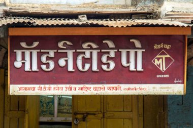 Marathi, Miraj, Maharashtra, Hindistan ve Asya tabelaları. 