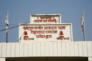 kabir matematik, lahartara, varanasi, uttar pradesh, Asya, Hindistan 