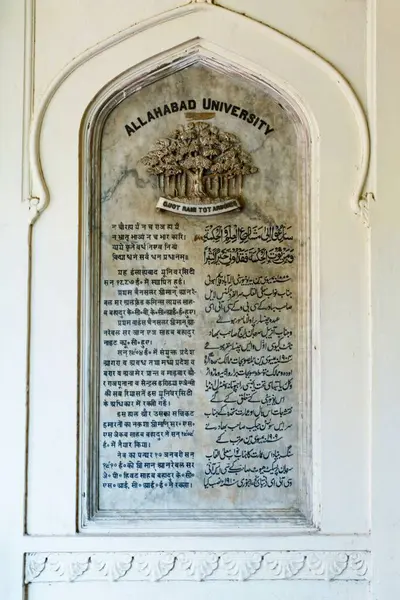 stock image Marble plaque of Allahabad University, Uttar Pradesh, India, Asia