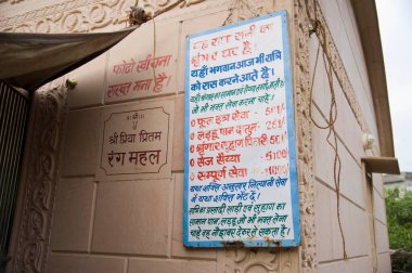 Ring Mahal Duvarı, Vrindavan, uttar pradesh, Hindistan, Asya 