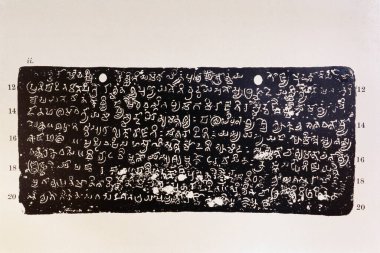 Mankani bakır plakası AD 595, Hindistan 