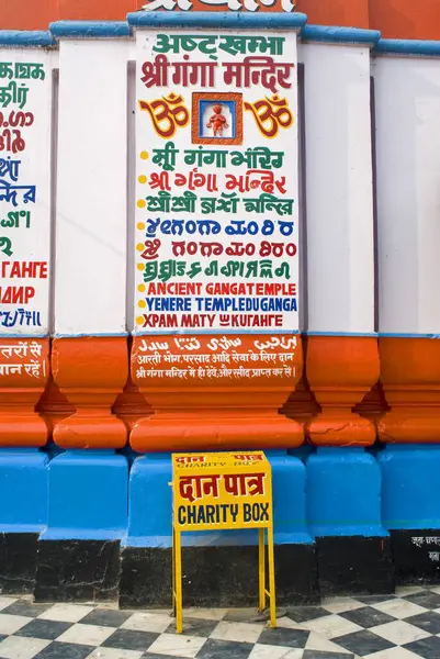 Ganga Nehri kıyısındaki Antik Ganga Tapınağı 'nın sarı bağış kutusu; Haridwar; Uttaranchal Uttarakhand; Hindistan