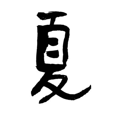 Japonca Kanji Sezonluk 
