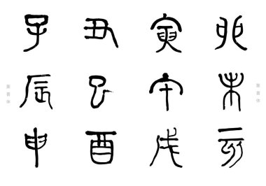 Yeni yıl kartı için 12 Çin burcu seti.