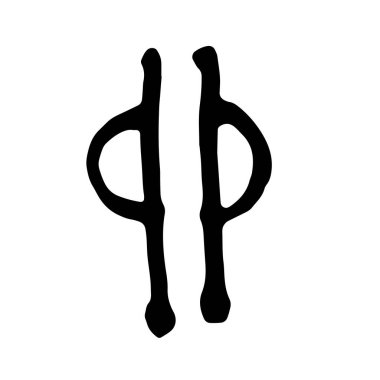 El yazısıyla yazılmış Çin Zodyak Kadim Harfleri 