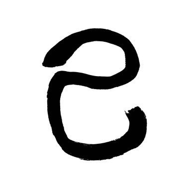 El yazısıyla yazılmış Çince karakter 