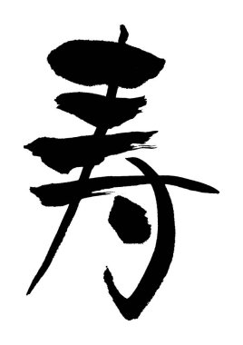 Uğur için uzun ömürlü yazılan karakterler