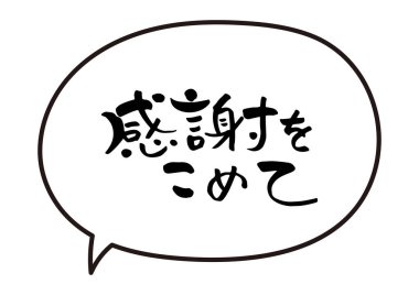 Basit el yazısı konuşma baloncukları ve mesajlar çizimi seti. Teşekkürler..
