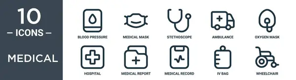医学の輪郭のアイコン セットは薄いライン血圧 医学のマスク ステオスコープ 救急車 酸素マスク レポート ウェブ設計のための医学報告のアイコンを含んでいます — ストックベクタ