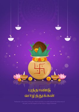Mutlu Puthandu 'nun vektör illüstrasyonu selamlama bayrağı, Tamil yeni yılı yazılı Tamil metni Tamil yeni yılı demek.