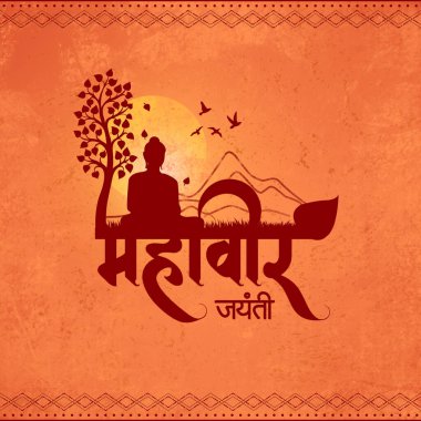 Mahavir Jayanti Kutlama Arkaplanı. Hintçe Mahavir Jayanti 'nin anlamı mahavir doğum günü.