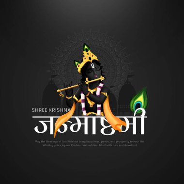 Mutlu Janmashtami Esmer Arkaplan Siyah Ton Lordu Krishna Vektör Çizim Tasarımı
