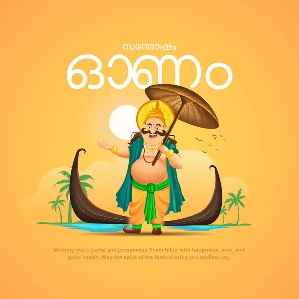 stock image Happy Onam Festival concept with rowing a snake boat during the 'Onam' festival. Onam is a festival in Kerala, India. Malyalam text meaning happy onam