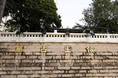 Hau Wong Tapınağı, Kavşak Yolu, Kowloon Şehri, Hong Kong - 12 Ocak 2025: Duvarda Çince yazılmış eski tapınağın duvarı