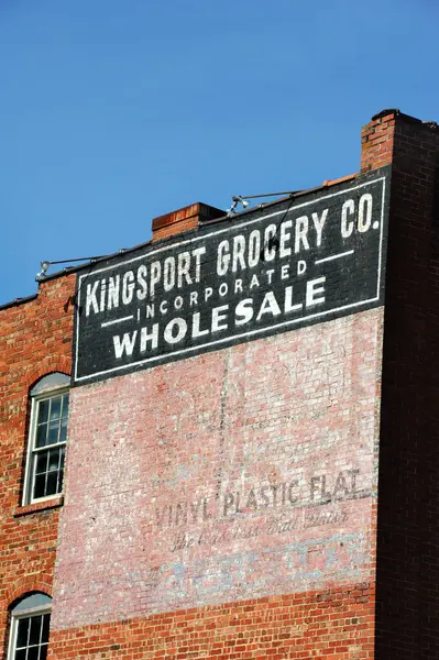Kingsport, Tennessee 'deki tarihi binaların geçmişteki kalıntıları. Eski bir tuğla binanın yan tarafında Kingsport Market Şirketi yazıyor..