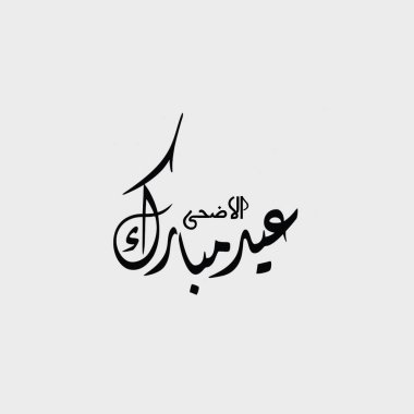 Beyaz arka planda siyah renk kaligrafisi, 