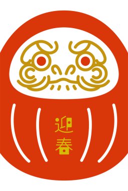 Yeni yıl malzemeleri: Basit ve benzersiz Daruma simgesi şirin yeni yıl kartı materyali (Mutlu Yıllar)