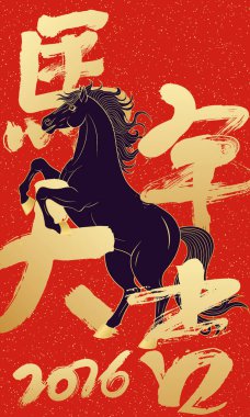 2026 Çin Yılı için el yazısı kapağı