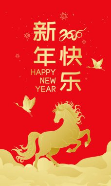 At Yılı için 2026 Çin Yeni Yılı posteri