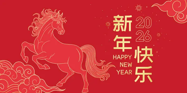 At Yılı için 2026 Çin Yeni Yılı posteri