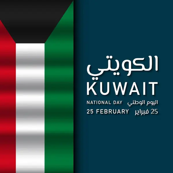 Kuwait National Day Background Design.