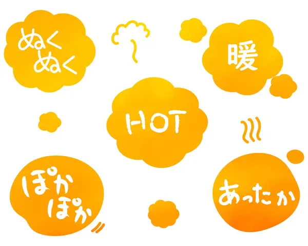 Turuncu sıcak resim motifi malzeme ve harfler