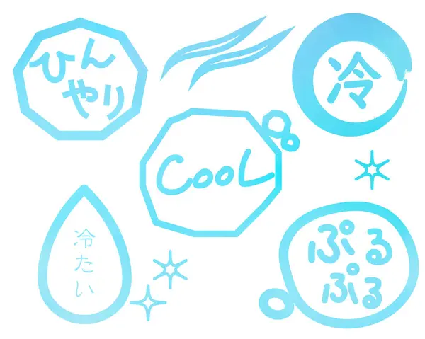 Mavi açık mavi soğuk görüntü motif materyalleri ve harfleri (Onomatopoeia: serin, soğuk, purupuru, serin, su, ferahlatıcı)
