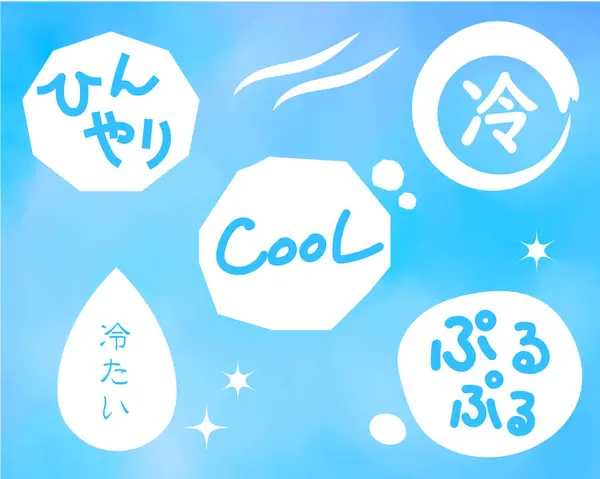 Mavi açık mavi soğuk görüntü motif materyalleri ve harfleri (Onomatopoeia: serin, soğuk, purupuru, serin, su, ferahlatıcı)