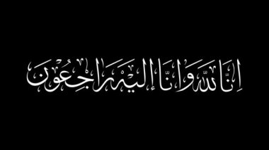 Innalillaahi wa inna ilaihi rojiun hat animasyonu beyaz, altın, siyah siyah ve beyaz arka planda İslami projeler veya dini temalı