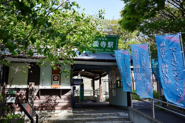 Σταθμός Gokurakuji Στην Kamakura Kanagawa — Φωτογραφία Αρχείου