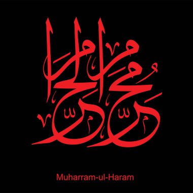 Muharram ul Haram 'ın Arapça kaligrafisi. İslami Birinci Ay Muharramı.