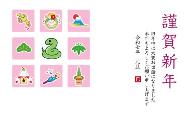 Yeni Yıl kartı 2025 (Yılan Yılı)