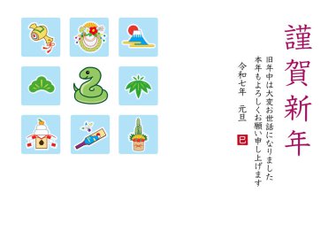 Yeni Yıl kartı 2025 (Yılan Yılı)