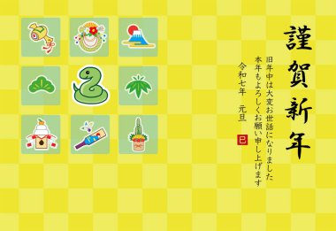 Yeni Yıl kartı 2025 (Yılan Yılı)