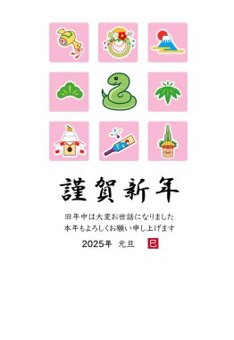 Yeni Yıl kartı 2025 (Yılan Yılı)