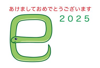 Yılbaşı kartı 2025 (Yılan Yılı) ve fotoğraf çerçevesi