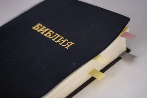 Beyaz arka planda Rus kutsal kitabı..