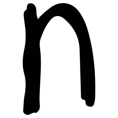 Beyaz arkaplan üzerinde İngilizce alfabe n 4 şirin, vektör çizimi.