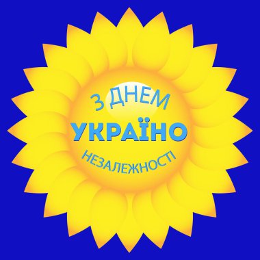 Ukrayna 'nın Bağımsızlık Günü. vektör illüstrasyonu