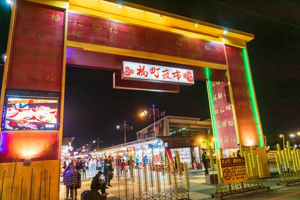 Hualien Taiwan 2019 Hualien Dongdamen Vista Turística Noturna Mercado Rua — Fotografia de Stock