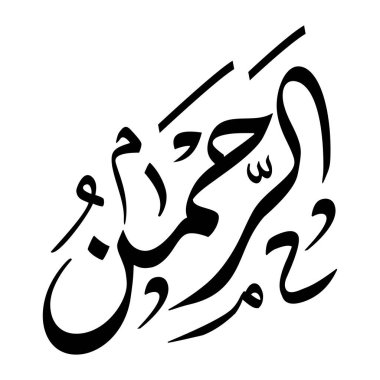 Arapça hat tasarım vektörü 